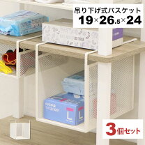 楽天市場】吊り下げ 収納 かご（本棚・ラック・カラーボックス｜収納 
