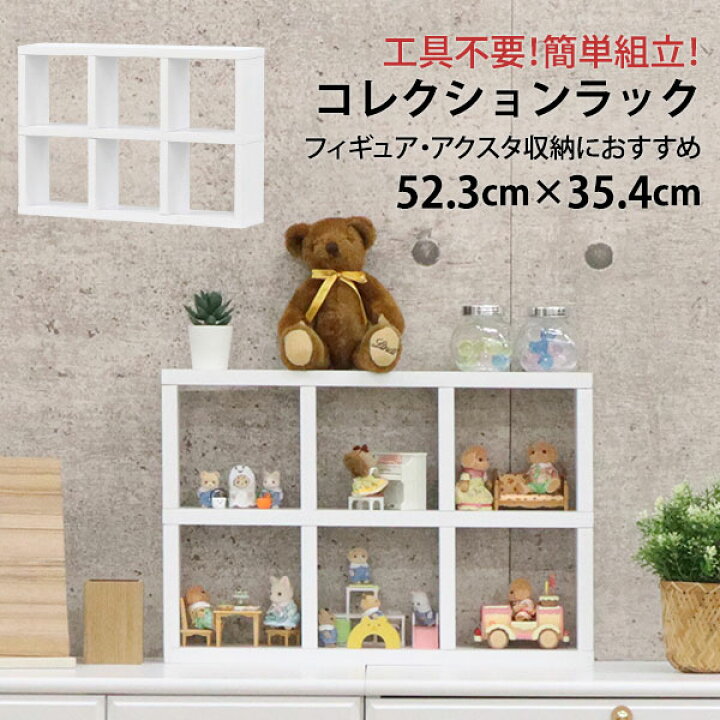 楽天市場】アクスタ 収納 棚 推し活 収納ラック アクスタ 飾る 棚 6 