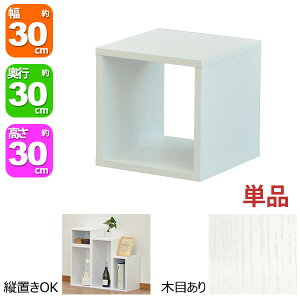 I[vbN 1i 30×30 s30cm [ I zCg   gݍ킹R 30cm 30cm  ω׏d20kg ςݏd [ bN fBXvCbN ドbN I {I R~bN 