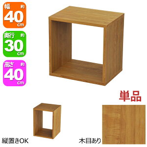 I[vbN 1i 40×40 s30cm [ I A4Ή uE F  gݍ킹R 40cm 40cm  ω׏d20kg ςݏd [ bN fBXvCbN ドbN I {I R
