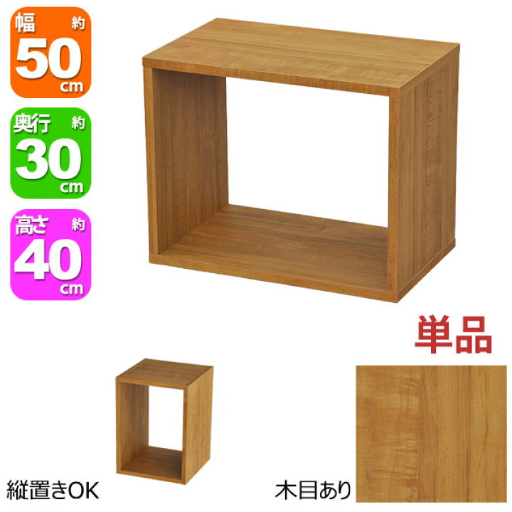 楽天市場】オープンラック 1段 50×40 奥行30cm 収納 棚 A4対応 