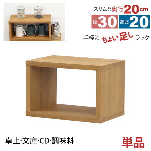 I[vbN 1i 30×20 s20cm [ I ^  gݍ킹R 30cm 20cm  ω׏d20kg ςݏd [ bN fBXvCbN ドbN I {I R~bN  