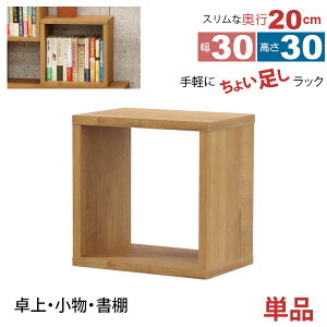 I[vbN 1i 30×30 s20cm [ I ^  gݍ킹R 30cm 30cm  ω׏d20kg ςݏd [ bN fBXvCbN ドbN I {I R~bN  