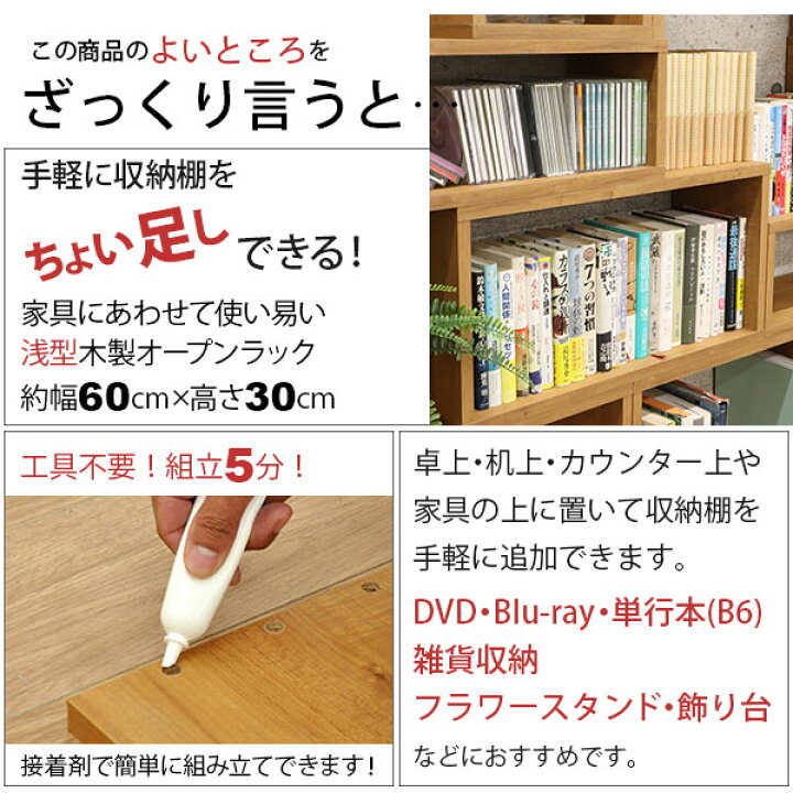 楽天市場】オープンラック 1段 60×30 3個セット 奥行20cm 収納 棚 薄型 