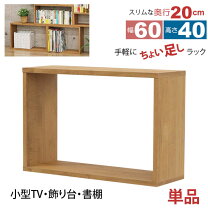 楽天市場】ディスプレイラック 1段（横幅（cm）60 ～ 69.9）（収納家具 