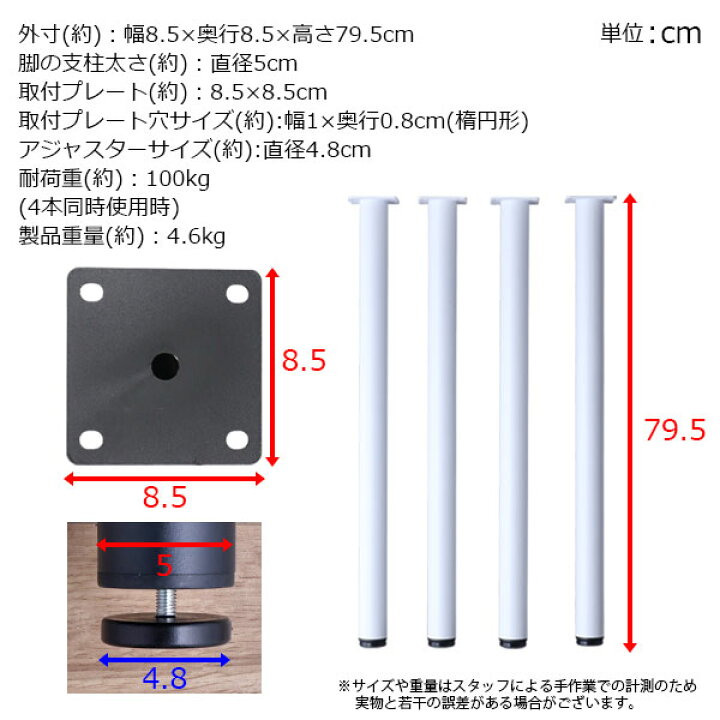 楽天市場】テーブル 脚 パーツ DIY 高さ79.5cm(約高さ80cm) 4本セット 