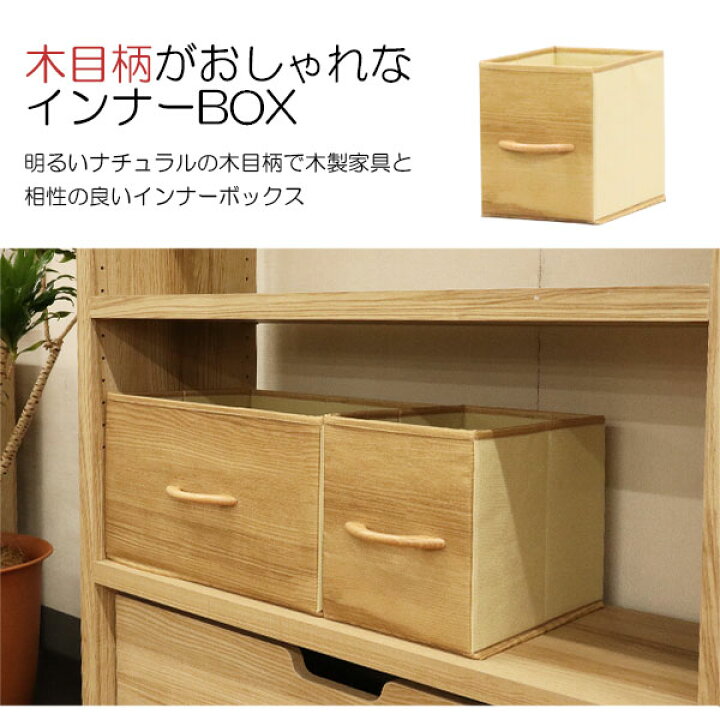 楽天市場】カラーボックス 収納 インナーボックス 縦 ハーフ 幅19cm 