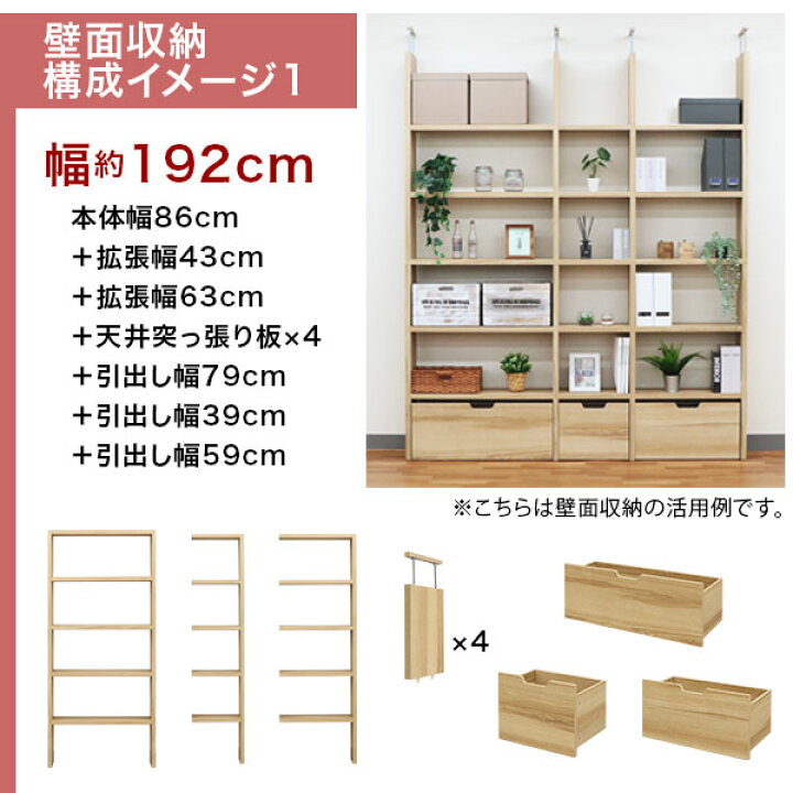 楽天市場】壁面収納 A4対応 本棚 オープンラック用の拡張パーツ63幅 