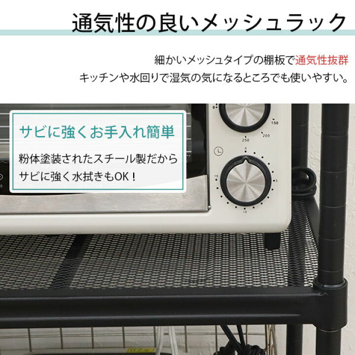 楽天市場】スチールラック 4段 45幅 メッシュ棚板 メッシュラック 収納 