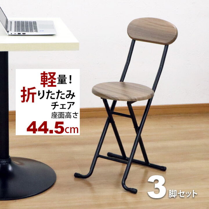 楽天市場】折りたたみ椅子 背もたれあり 3個セット 軽量 コンパクト 