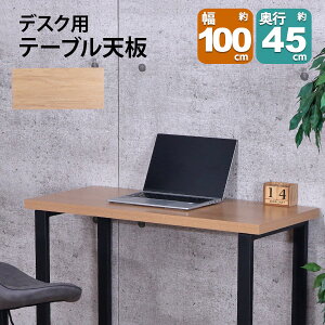 e[u V DIY 100×45  V fXN e[uV V̂ fXN  JtF e[u X lp 2lp 100cm s45cm JtFe[u JE^[e[u p\RfXN 