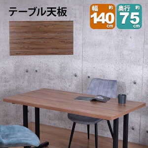 e[u V DIY 140×75  V fXN e[uV V̂ fXN  JtF e[u 4lp 140cm s75cm JtFe[u _CjOe[u PCfXN [NfXN ؐ t