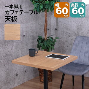 e[u V DIY 60×60 ` e[u  V fXN e[uV V̂ fXN  JtF e[u lp 2lp 60cm s60cm JtFe[u JE^[e[u TChe