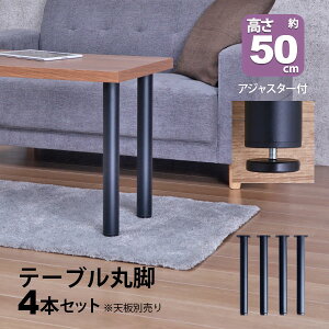 e[u r p[c DIY 49.5cm(񍂂50cm) 4{Zbg ubN  ۋr ~h^Cv e[ur  e[u r̂ JtF [e[u r Ⴂ ̋r fXN r X`[r t