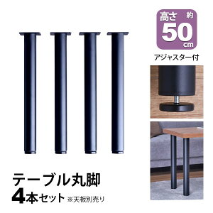 e[u r p[c DIY 49.5cm(񍂂50cm) 4{Zbg ubN  ۋr ~h^Cv e[ur  e[u r̂ JtF [e[u r Ⴂ ̋r fXN r X`[r t