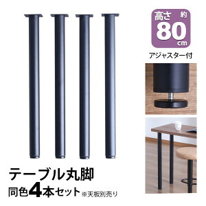 e[u r p[c DIY 79.5cm(񍂂80cm) 4{Zbg ubN zCg   ۋr nC^Cv e[ur  e[u r̂ JtF nCe[u r  ̋r fXN r X`