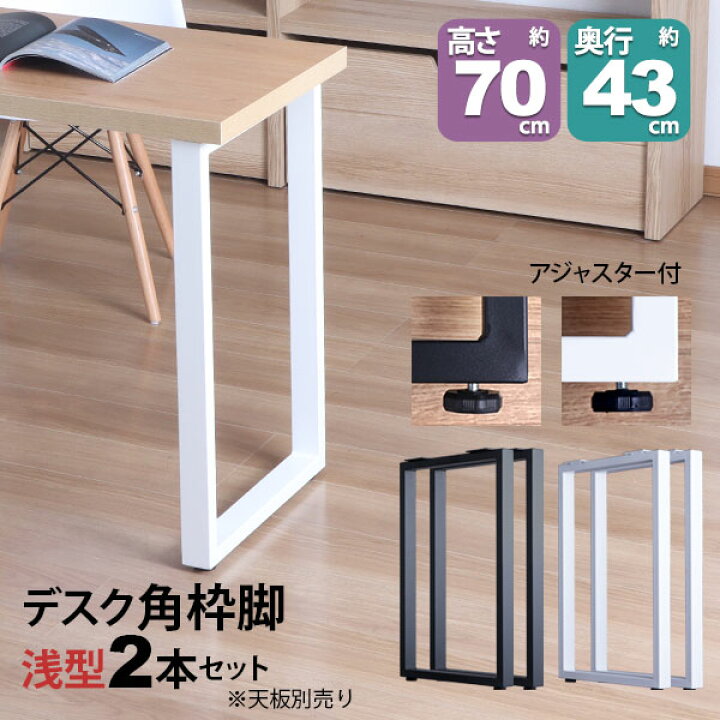 楽天市場】テーブル 脚 パーツ DIY 高さ69.5cm(約高さ70cm) 同色2本 