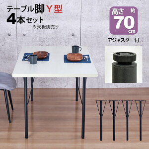 e[u r p[c DIY 69.5cm(񍂂70cm) Y^r 4{Zbg ubN  ۋr nC^Cv e[ur  e[u r̂ JtF nCe[u r  ̋r fXN r X`[r 