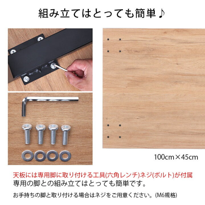 楽天市場】テーブル 天板 DIY 100×45 机 天板 デスク テーブル天板 天 