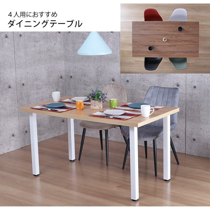 楽天市場】テーブル 天板 DIY 140×75 机 天板 デスク テーブル天板 天 