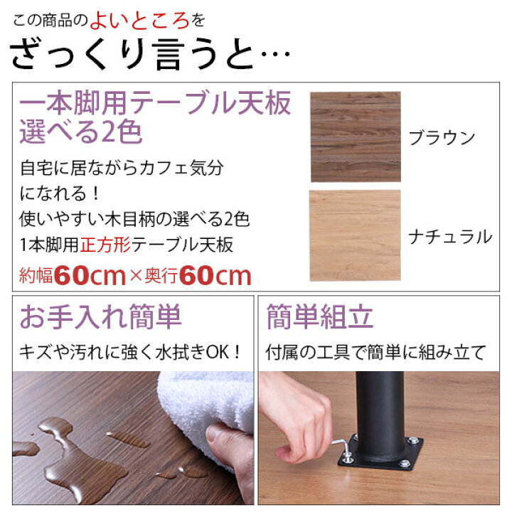 楽天市場】テーブル 天板 DIY 60×60 正方形 テーブル 机 天板 デスク 