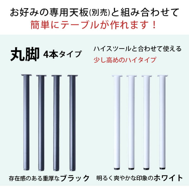 楽天市場】テーブル 脚 パーツ DIY 高さ79.5cm(約高さ80cm) 4本セット 