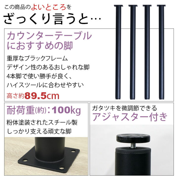 楽天市場】テーブル 脚 パーツ DIY 高さ89.5cm(約高さ90cm) 4本セット 