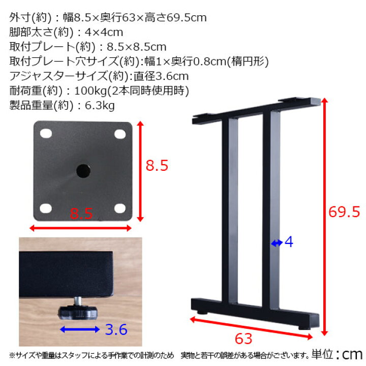 楽天市場】テーブル 脚 パーツ DIY 高さ69.5cm(約高さ70cm) II型脚 2本 