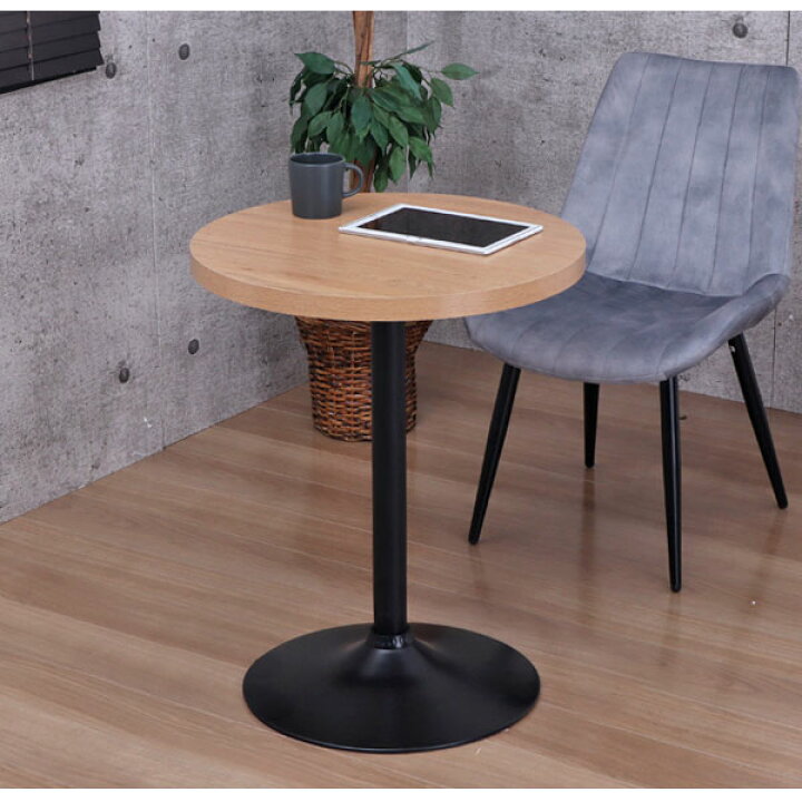 楽天市場】カフェテーブル 丸 60×60 一本脚 ダイニングテーブル カフェ 