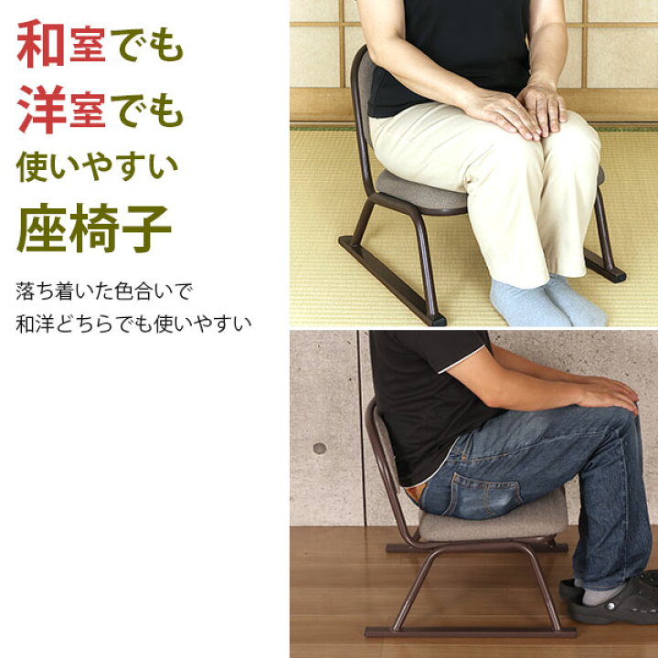 楽天市場】4脚セット 座椅子 脚付き 高座椅子 座面高さ25cm 完成品 幅