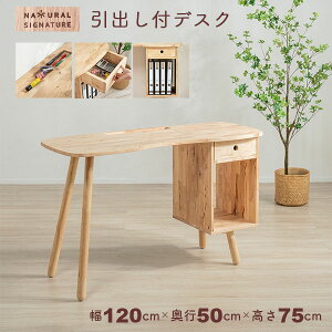 デスク 学習机 木製 ウッド」の人気商品一覧 | 安い商品を通販サイト 