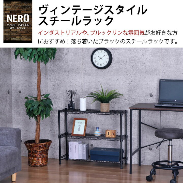 楽天市場】スチールラック 3段 75幅 スリム おしゃれなヴィンテージ風 