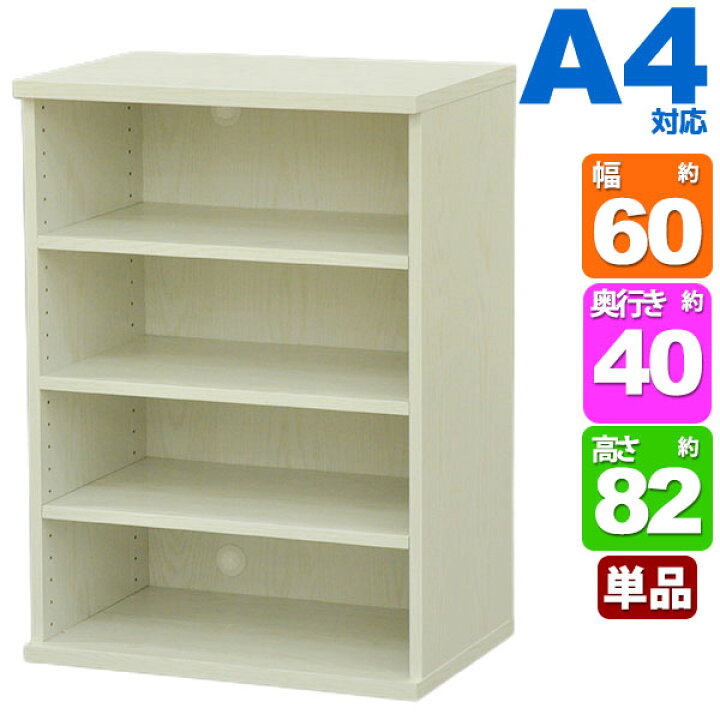 楽天市場】収納棚 幅60cm 奥行40cm セレクトエシカ9060(SS-9060EC) 幅 