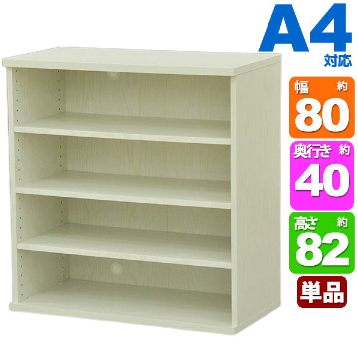 楽天市場】収納棚 幅80cm 奥行40cm セレクトエシカ9080(SS-9080EC) 幅 