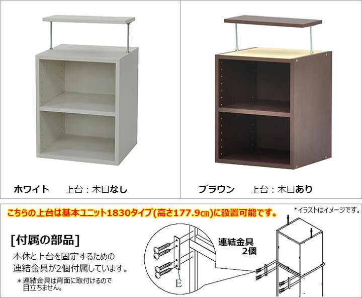 楽天市場 エシカ幅40cm上台 W400 幅39 9cm 奥行37 5cm 高さ49cm 送料無料 収納棚 収納ラック カラーボックス フリーラック 本棚 隙間収納 すきま収納 すき間収納 収納ボックス ブックシェルフ 木製 ダークブラウン 茶色 ホワイト 白 組立家具 インテリアセレクト