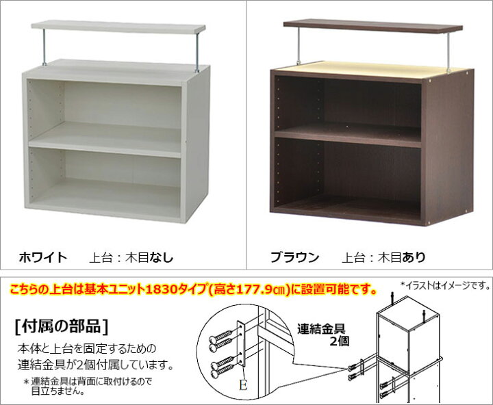 楽天市場 エシカ幅60cm上台 W600 幅58 8cm 奥行37 5cm 高さ49cm 送料無料 収納棚 収納ラック カラーボックス フリーラック 本棚 隙間収納 すきま収納 すき間収納 収納ボックス ブックシェルフ 木製 ダークブラウン 茶色 ホワイト 白 組立家具 インテリアセレクト