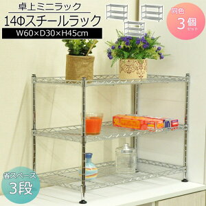 ~jbN6030 60cm s30cm 45cm 3Zbg RpNgȃLb`bN(X`[bN) Lb`(䏊)̒bN(XpCXbN)VN [bN ʏ(Eߏ)̂