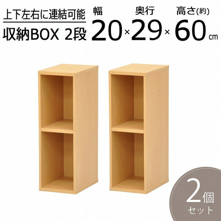 楽天市場】すき間収納棚 2個セット 幅20cm (約)奥行30cm 高さ60cm (横 