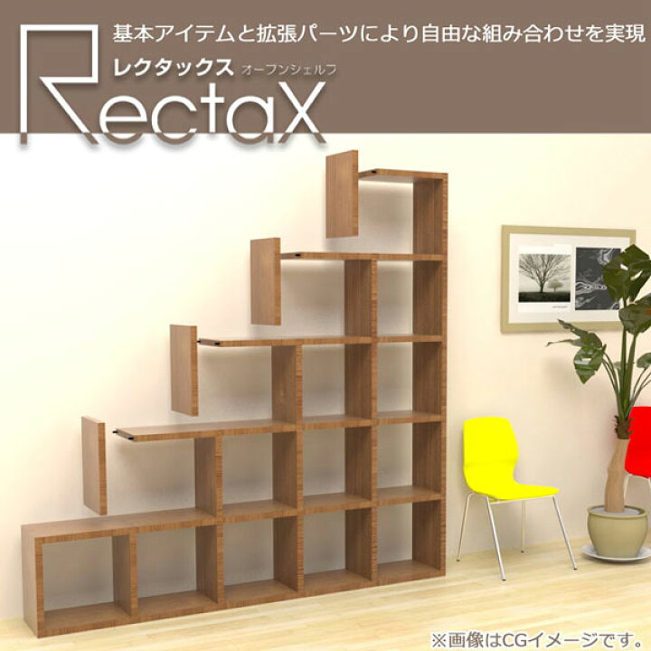 楽天市場】オープンラック スタッキングシェルフ 拡張Iパーツ レク 