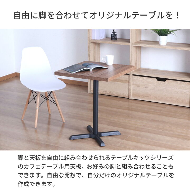 楽天市場】テーブル 天板 DIY 60×60 正方形 テーブル 机 天板 デスク 