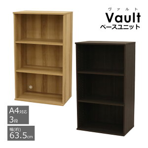 収納棚 本棚 カラーボックス 3段 奥行40 大容量 A4対応 頑丈 耐久性 棚板耐荷重10kg 幅63.5cm 奥行39.5cm 高さ109.5cm(幅60cm以上 奥行40cm以下 高さ110cm以下) 収納ラック ブックラック シンプル ナチュラ