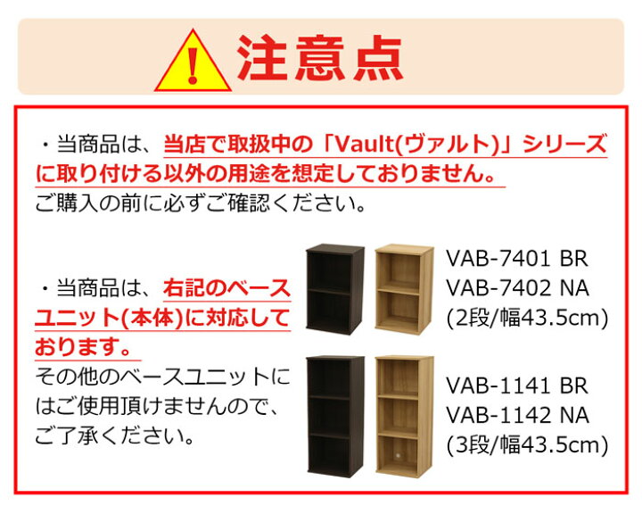 楽天市場】オプション木扉 【2段 幅43.5cmの本体用】 ※木扉のみ(取付用 