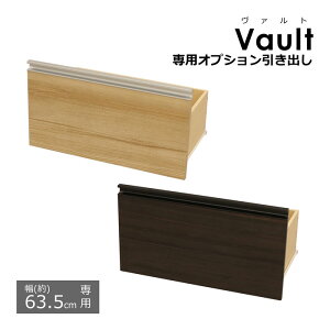 IvVoy63.5cm̖{̗pz ô(tpp[ct) @gV[Yp̈o ([I {I J[{bNX @gp̈o) Vaultp̒ǉIvV