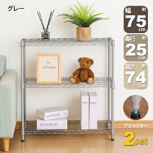 2Zbg X`[bN 3i X 75cm s25cm 74.3cm O[ (75×25x75cm) AWX^[t  ݃J[ }bgVo[ ^bN VFt ȃXy[X Lb`