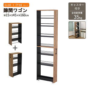  bN  S nC^Cv 15cm s45cm 160cm ȒPg(㉺AAt̂) LX^[t Lb` Ԏ[ ʏ ܎[ Eߏ Ԏ[ ①ɉ 
