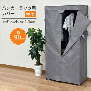 nK[bNJo[ 91cm s46cm 175cm O[ i nK[Jo[ |Pbgt Jo[̂ ()90cm  ߗރJo[ v ق悯 Ă΍ sDz Cɂ