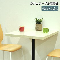 楽天市場】カフェテーブル 1本脚（横幅（cm）50 ～ 59.9）の通販