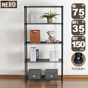 スチールラック 幅75cm 5段」の人気商品一覧・価格比較 - 価格.com
