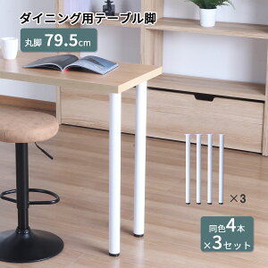 e[u r p[c DIY 79.5cm(񍂂80cm) F12{Zbg(4{×3Zbg) ubN zCg   ۋr nC^Cv e[ur  e[u r̂ JtF nCe[u r  