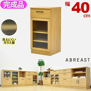 奥行40 棚の人気商品 通販 価格比較 価格 Com